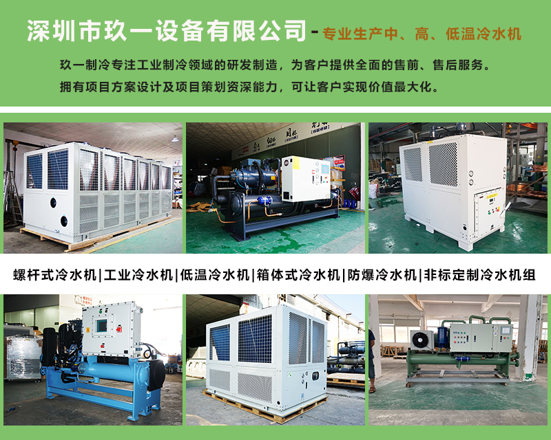 [冷水機小知識] 冷水機異常噪音